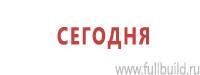 Журналы по пожарной безопасности в Северске купить Магазин Охраны Труда fullBUILD